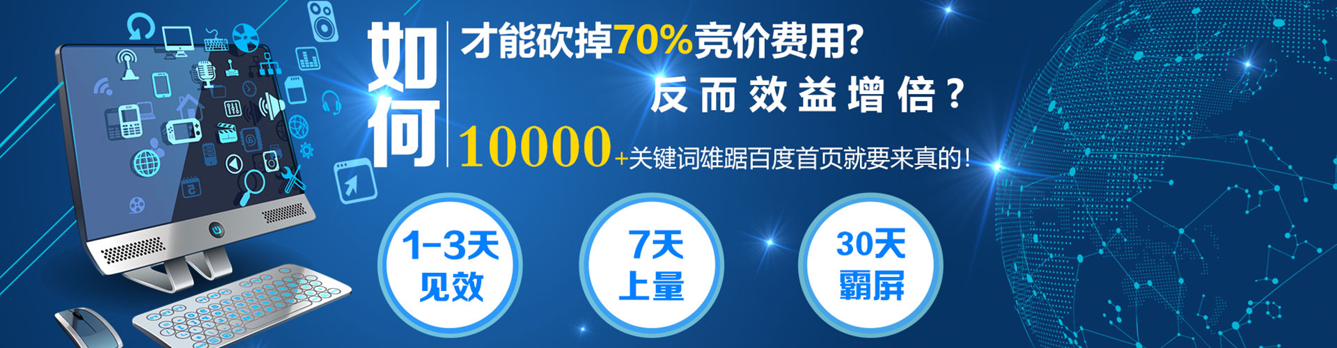 博湖百度竞价开户